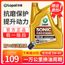 官方正品 40汽车发动机润滑 龙蟠SONIC9000全合成SN级4L汽油机油5W