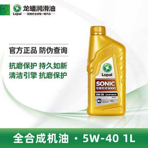 龙蟠正品sn5w-40发动机润滑油