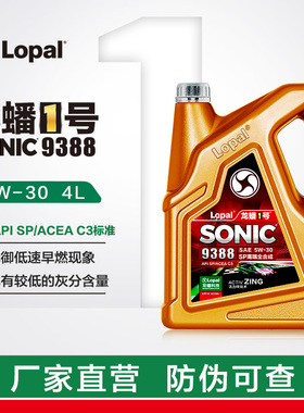 龙蟠1号SONIC9388 5W30 SP/ACEA C3全合成汽车发动机机油高端车4L