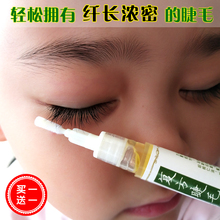 新疆乌斯曼睫毛增长液眉毛眼睫毛生长液营养液乌斯玛草生眉液包邮
