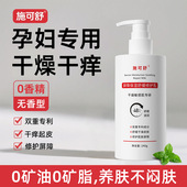 孕妇无香型无味身体乳皮肤干燥止痒防妊娠纹可用女士润肤乳霜专用