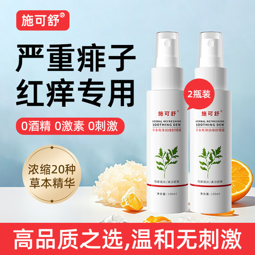 痱子，睡一觉就好了！安心0刺激