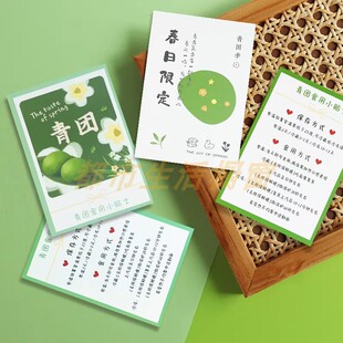 青团卡片食用保存小贴士提示贺卡定制青明果吃法卡通使用说明书