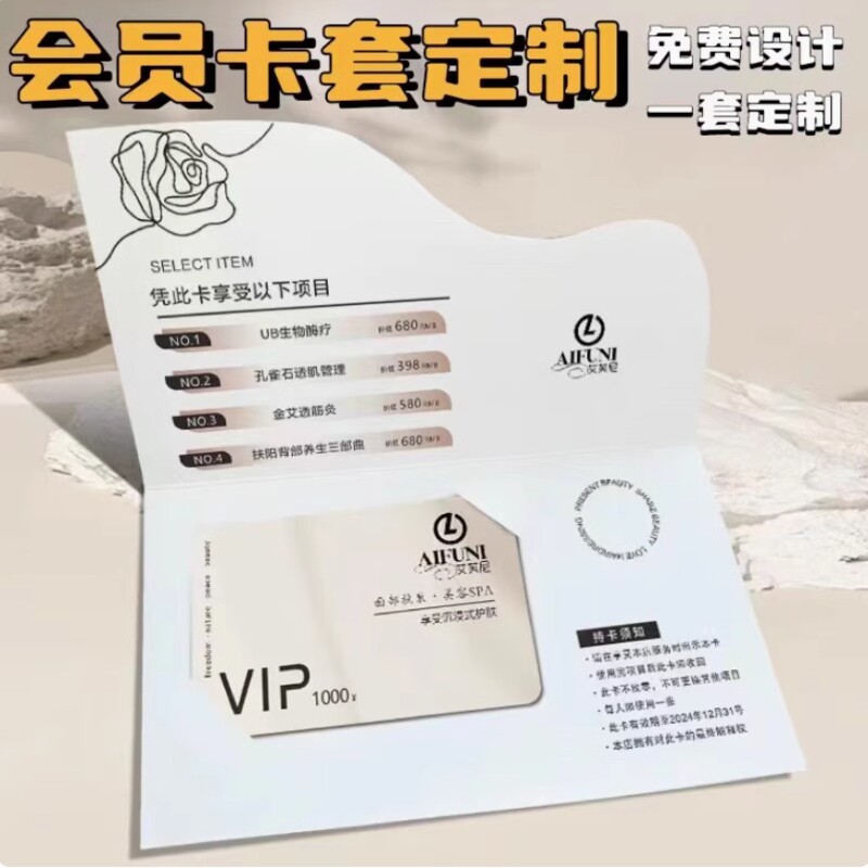 个性美容院开业拓客邀请卡定制代金券整形医院女神节礼品卡套设计