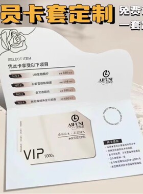 个性美容院开业拓客邀请卡定制