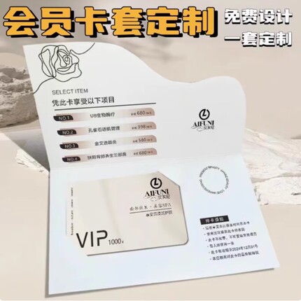 个性美容院开业拓客邀请卡定制代金券整形医院女神节礼品卡套设计