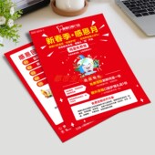 口腔机构义诊活动宣传单鸡蛋领取dm单定制周年庆开业彩页设计印刷