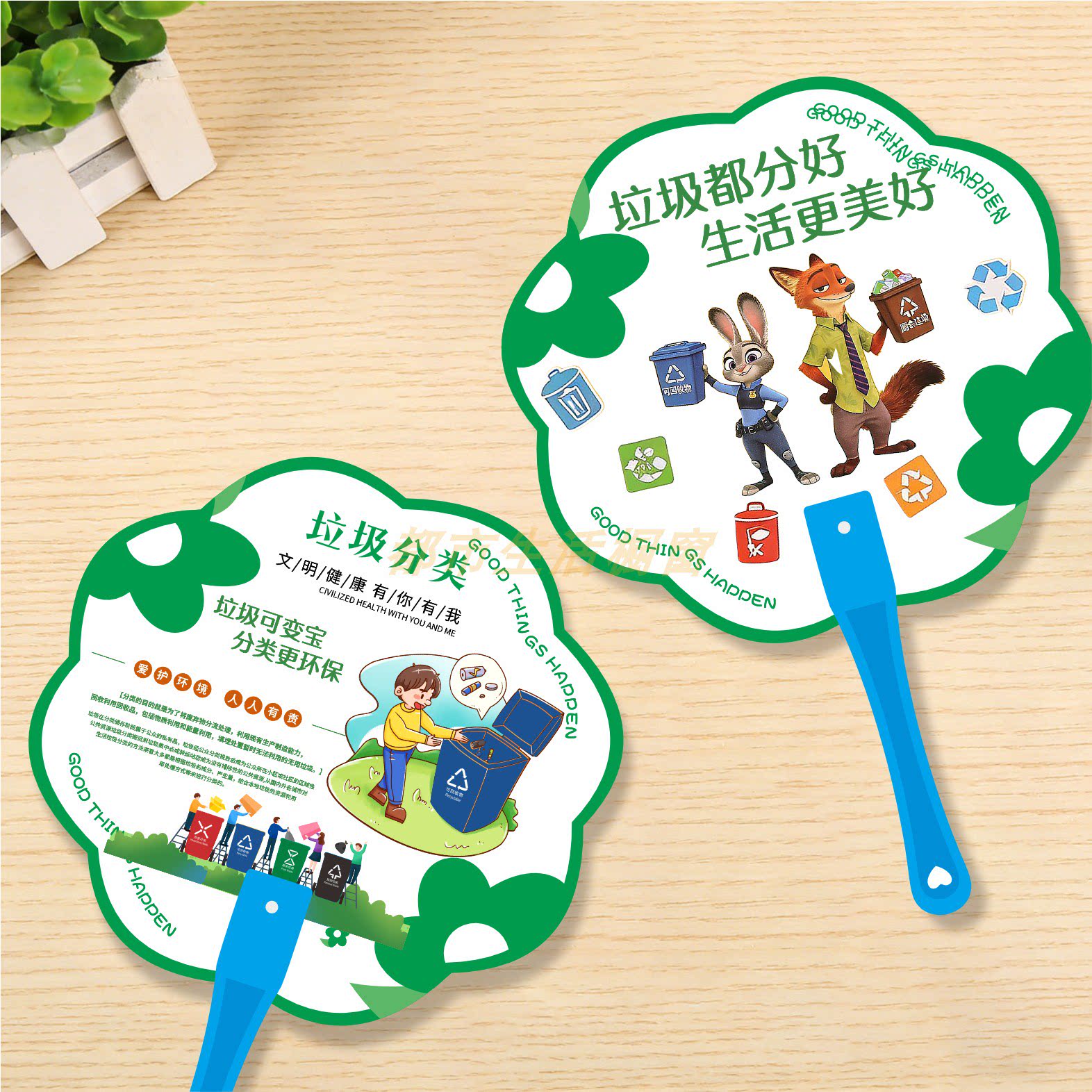 社区垃圾分类宣传推广广告扇定制图片