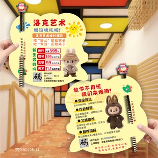 少儿古筝钢琴美术寒假招生异形体验卡定制午托晚托地推拓客礼品卡