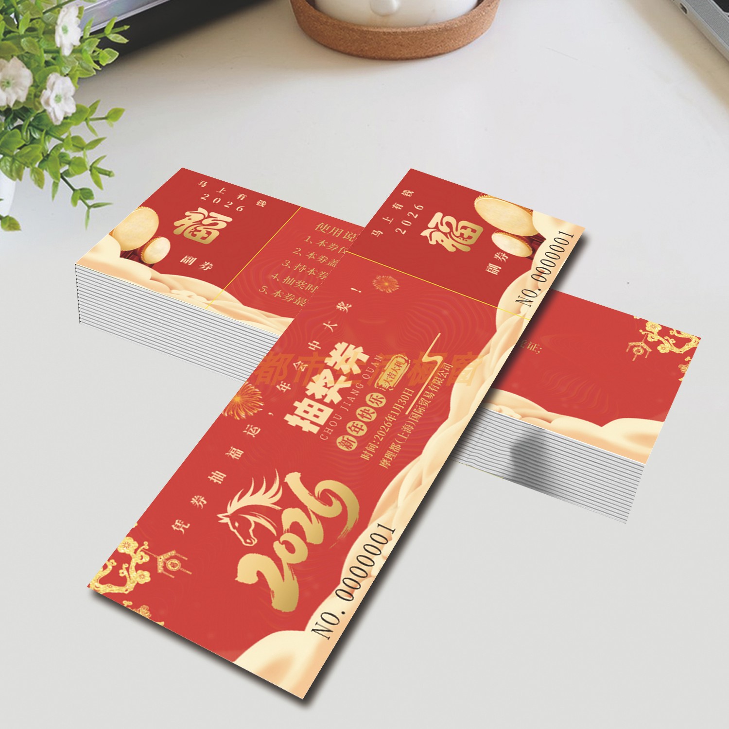 公司年会活动抽奖券门票入场券正副券2026马年抽奖券兑奖券定制,文具电教/文化用品/商务用品,名片,淘宝优惠券,粉丝福利购,淘宝优惠卷