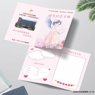 妇幼保健院报喜手册定制出生手脚印卡片新生儿纪念卡医院心形卡片
