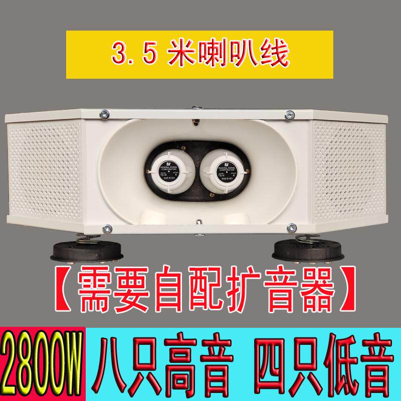 大功率四方位宣传车磁铁吸顶扩音广播喇叭扬声器防雨抗震厂价直销