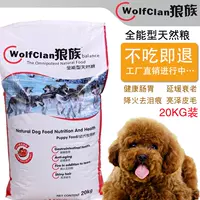 Chó sói 20kg thức ăn cho chó Teddy Jinmao Demu Samoyed Husky chó con chó trưởng thành chó nhỏ thức ăn cho chó nói chung - Chó Staples thức ăn chó