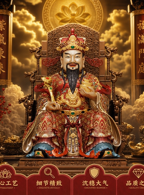 东来紫重工宝相文财神佛像招财供奉神像纯铜范蠡铜像比干财神爷