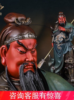 东来紫关公摆件武财神神像铜雕招财供奉铜像关帝圣君京铜伽蓝菩萨