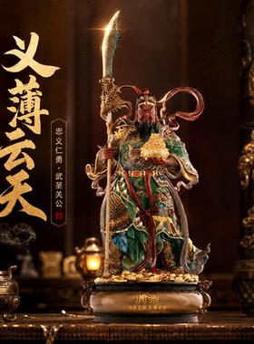 东来紫武财神佛像招财供奉纯铜关公神像铜像财神爷店铺关帝圣君