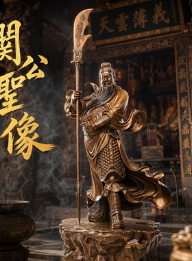 东来紫武财神佛像招财供奉纯铜关公神像铜像财神爷店铺关帝圣君