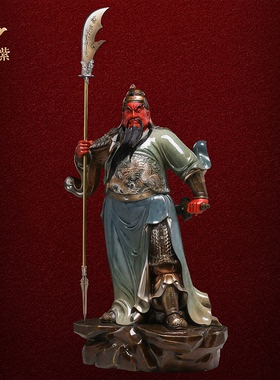 东来紫关公摆件武财神神像铜雕招财供奉铜像关帝圣君京铜伽蓝菩萨