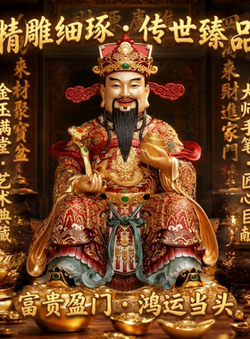 东来紫重工宝相宝祥云如意文财神古法手工铜摆件工艺黄铜装饰摆件