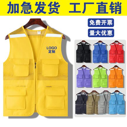 夏季渔网多口袋马甲定制印logo透气广告背心反光志愿者服公益活动