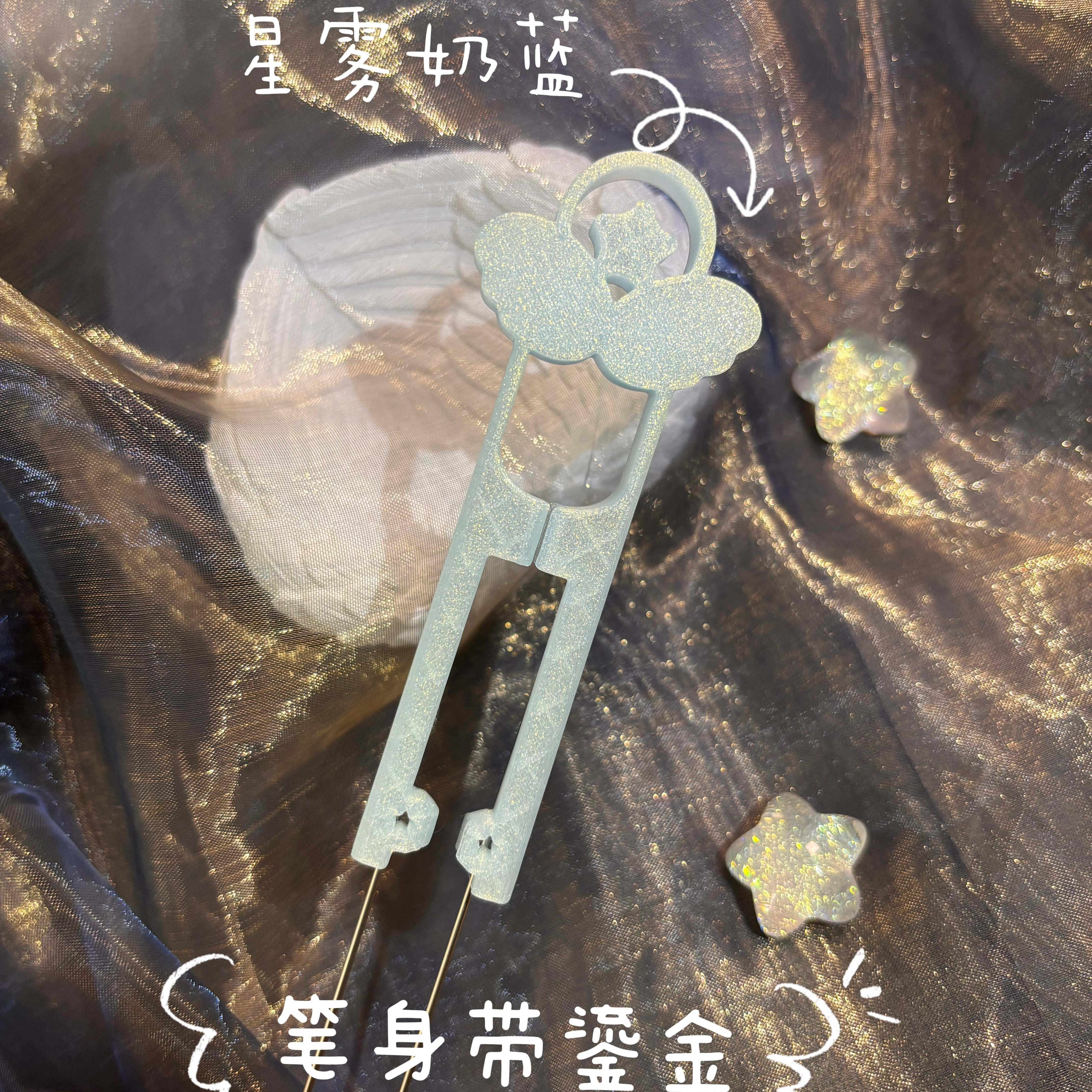 一条咸鱼星愿小萌ME兔8090钨钢针省力双针2.6MM豆笔豆针拼豆工具