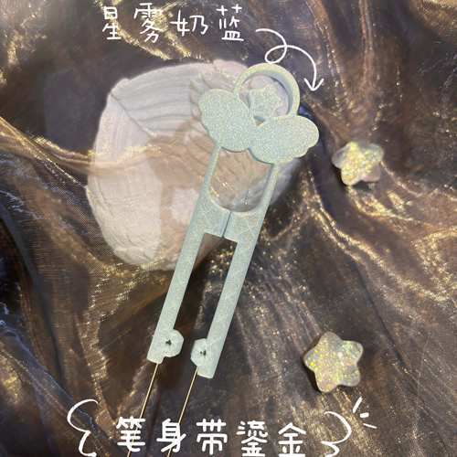 一条咸鱼星愿小萌ME兔8090钨钢针省力双针2.6MM豆笔豆针拼豆工具