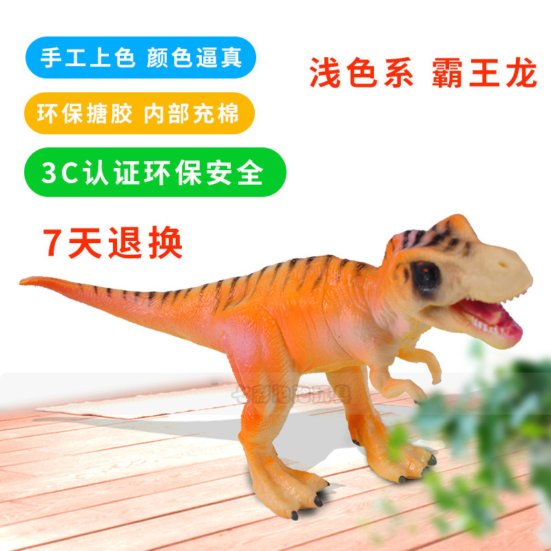 dinosaur24款恐龙玩具高仿真恐龙模型 恐龙塑胶模型玩具套装 特价|msdalam kategori Toy/bayi/teka-teki/blok bangunan/model, simulasi/Bermain mainan rumah, simulasi/anak patung haiwan - dari Buy2taobao.com untuk memberikan perkhidmatan ejen Taobao profesional membeli