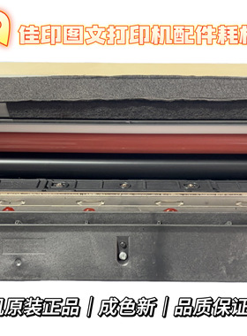 佳能C700/C750/C850/C710/C810/C910原装拆机定影器总成