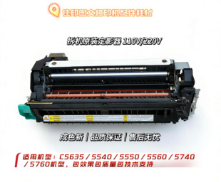 佳能C5535/5540/5550/5560/5740/5760拆机原装定影器加热组件总成