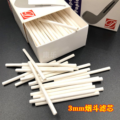D牌100支烟斗过滤3mm过滤纸芯