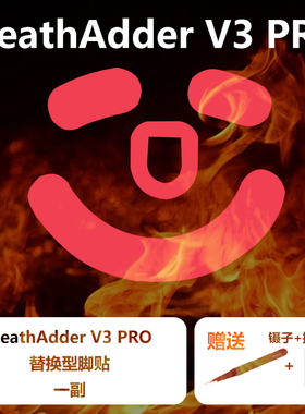 喵呜外设Ultraglide炼狱蝰蛇V3有线V3PRO专业版无线原厂同款RS