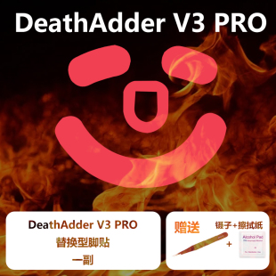 喵呜外设Ultraglide炼狱蝰蛇V3有线V3PRO专业版 无线原厂同款