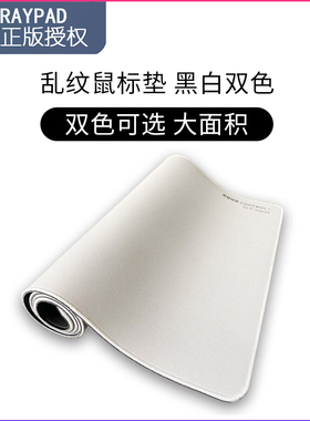 XrayPad AC+Aqua Control电竞游戏FPS纯白色黑色粗面鼠标垫CSGO