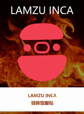 喵呜外设Ultraglide鼠标脚贴LAMZU兰族INCA特氟龙顺滑控制超涩