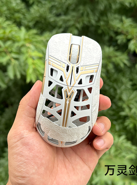 喵呜外设Ultraglide鼠标防滑贴万灵wlmouse剑来SWORD吸汗防滑薄款