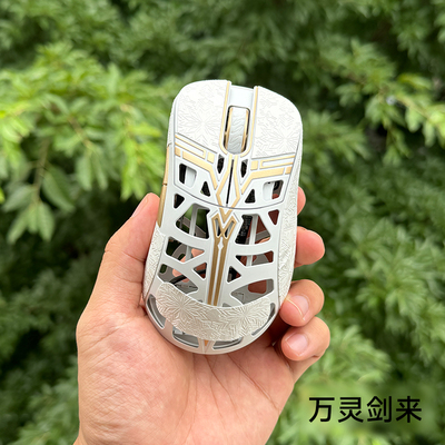 喵呜外设Ultraglide鼠标防滑贴万灵wlmouse剑来SWORD吸汗防滑薄款