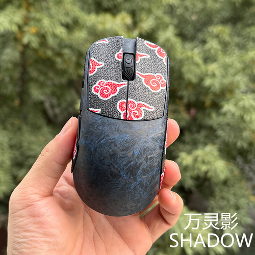 喵呜外设Ultraglide鼠标防滑贴万灵锻碳鼠标影系列吸汗防滑