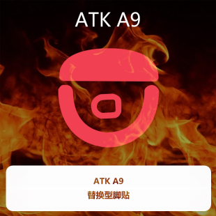 喵呜外设Ultraglide鼠标脚贴ATK A9通用红脚垫顺滑特氟龙控制涩