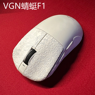 Ultraglide鼠标防滑贴适用于VGN蜻蜓F1 Pro Max薄款吸汗雪花脚贴