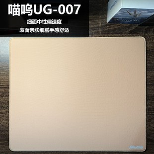 【瑕疵处理】喵呜外设瑕疵品细面橡胶鼠标垫 默认为瑕疵品不退换