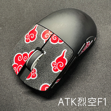 喵呜外设Ultraglide鼠标防滑贴ATK烈空F1 PRO MAX大师版Ultimate