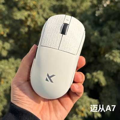 喵呜外设Ultraglide鼠标防滑贴MCHOSE迈从A7 A7ULTRA通用吸汗防滑