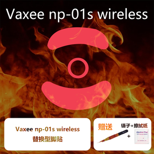 Ultraglide鼠标脚贴适用于VAXEE 01S无线弧边特氟龙速控制顺滑