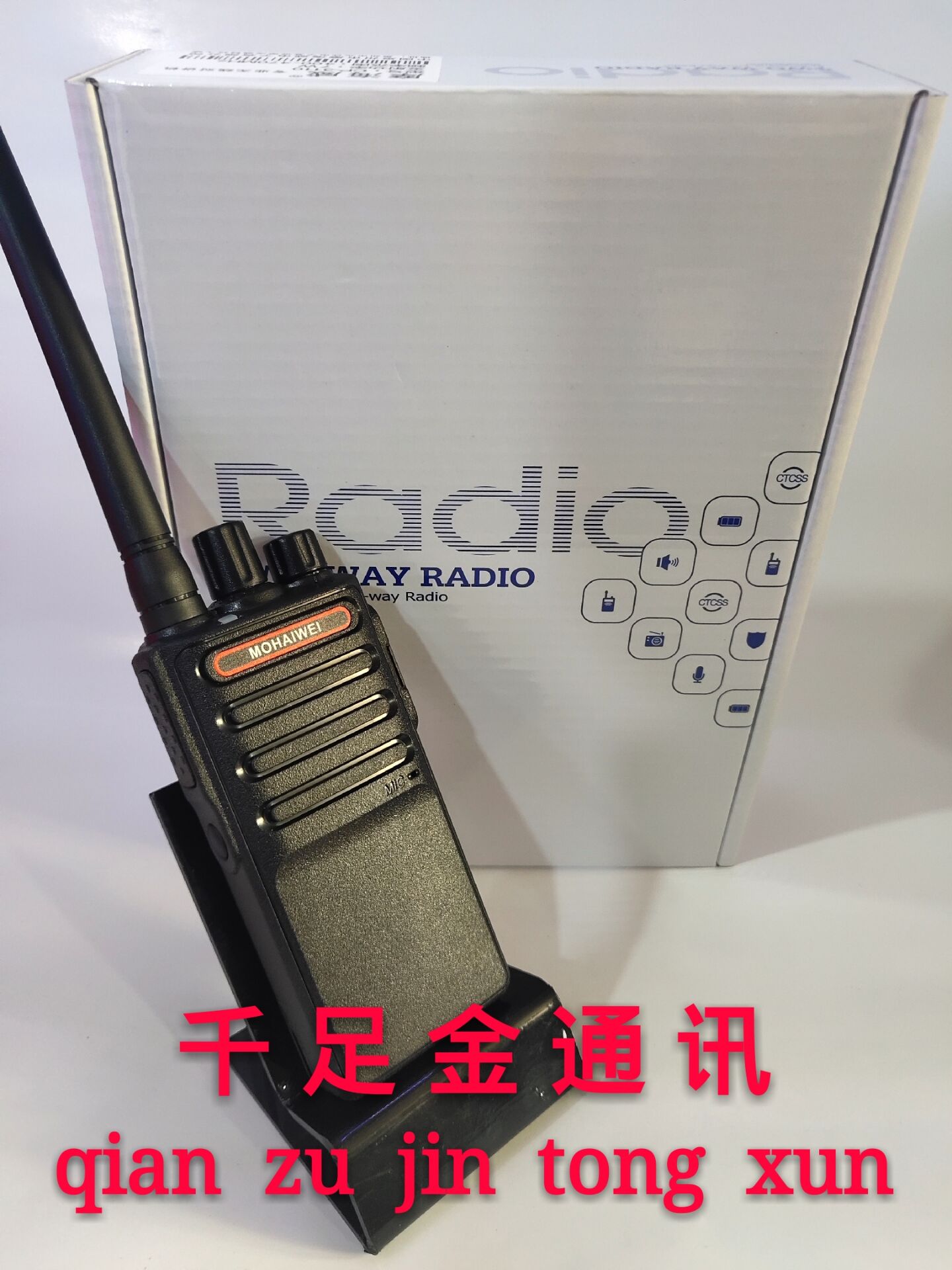 摩海威CP-3110对讲机，230元限时折价。