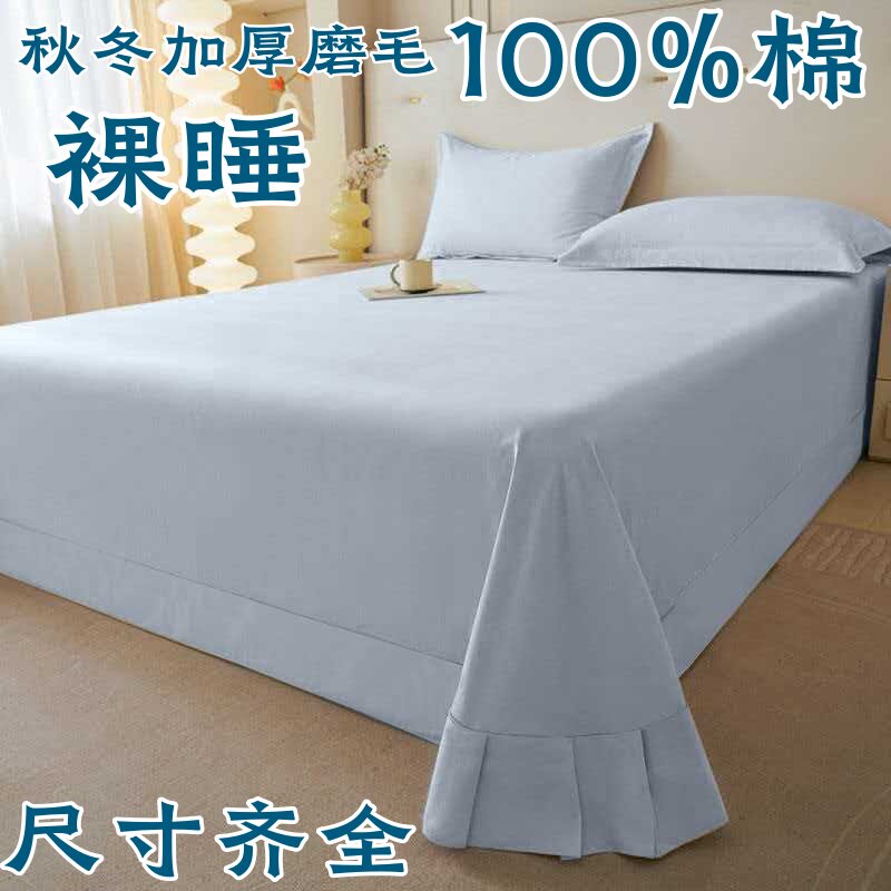 100%全棉圆角床单加大床尺寸