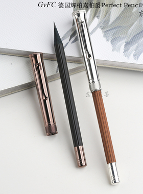 东东笔墨 授权正品 德国辉柏嘉伯爵铅笔套件Perfect Pencil木杆