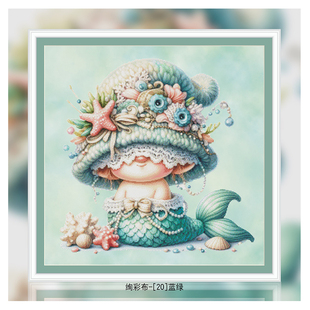 DMC十字绣材料包装 印花 饰画绚彩布 D251美人鱼小矮人1
