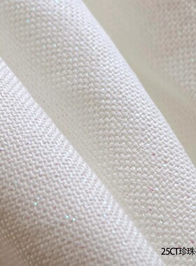 十字绣布白布高CT绣布珍珠亮丝布32CT28CT25CT闪棉刺绣柔软不硬