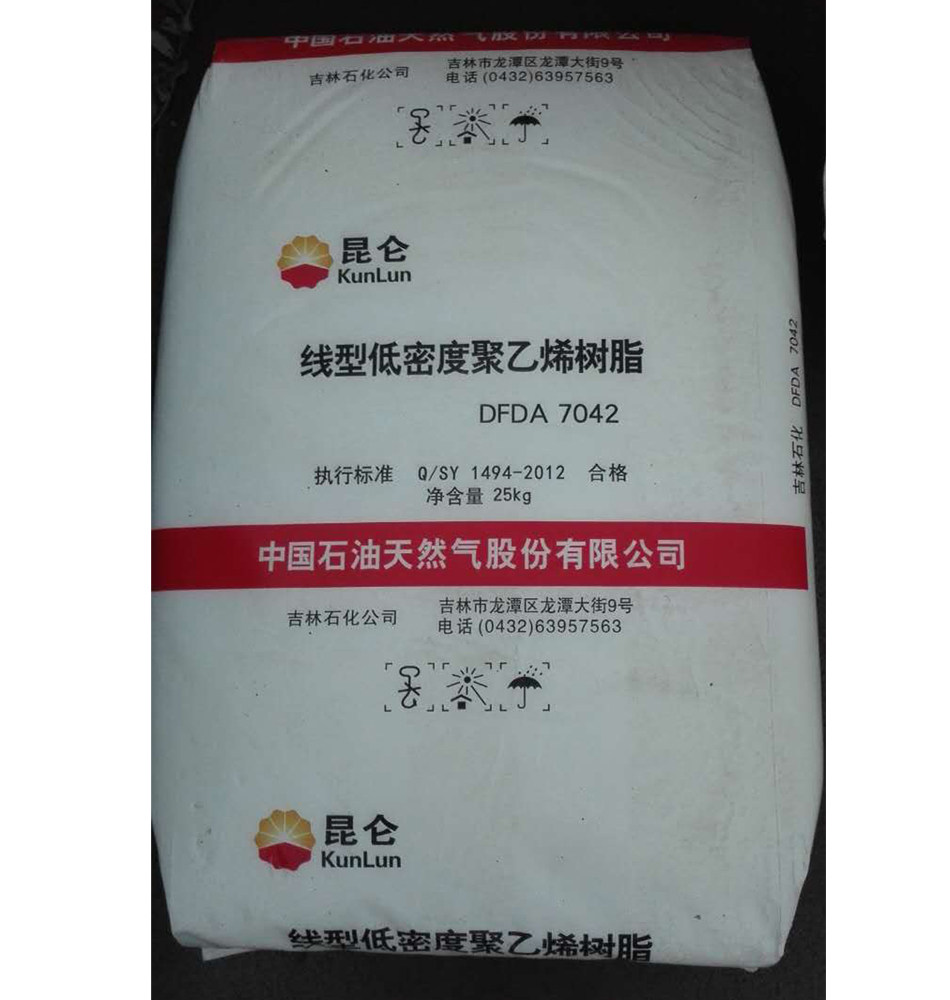 【吉林石化】lldpe-dfda7042 塑料颗粒 线性低密度聚乙烯 薄膜级