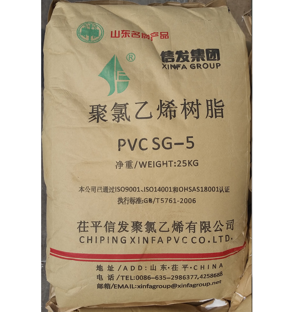 【信发集团】pvc-sg-5 塑料粉料 pvc粉料  聚氯乙烯树脂粉 5型料